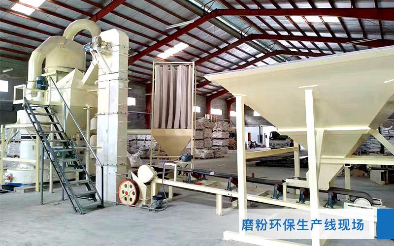 完整的磨粉生產線環保現場