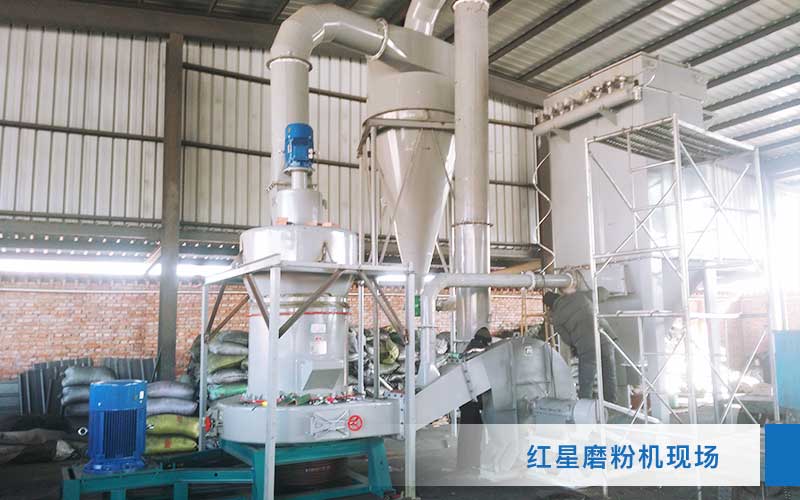 紅星磨粉機