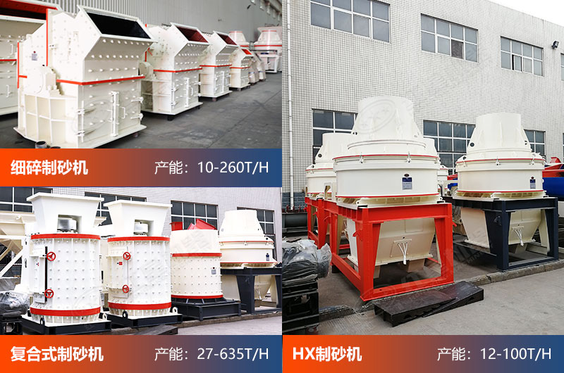 適合中小型砂石廠使用的石灰石破碎機 適合中小型砂石廠使用的石灰石破碎機