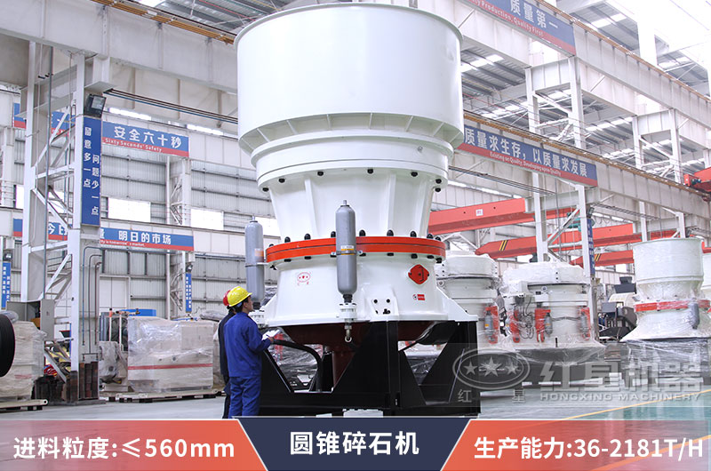 圓錐破碎機 圓錐破碎機