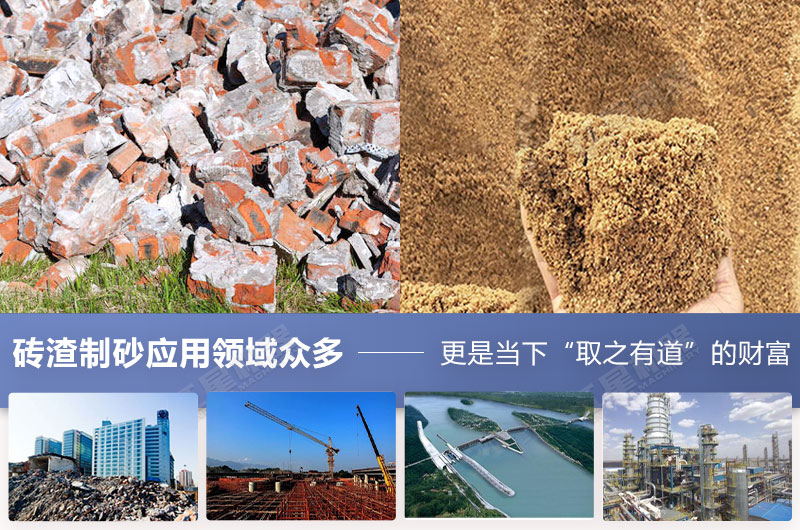 建筑垃圾來(lái)源廣用途廣