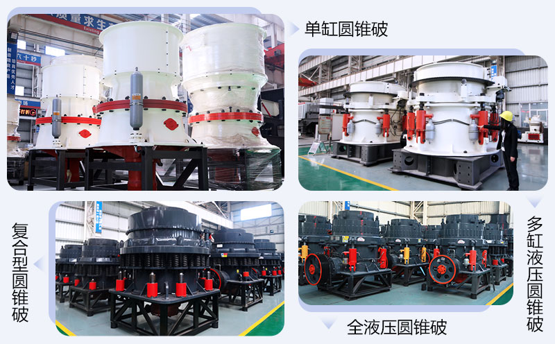 圓錐破4大系列 圓錐破4大系列