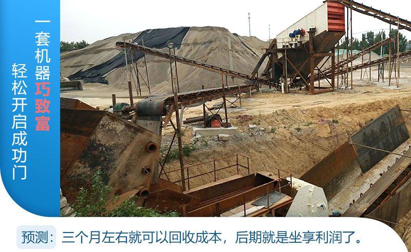 一切準備就緒,準備投產的砂石場 一切準備就緒,準備投產的砂石場