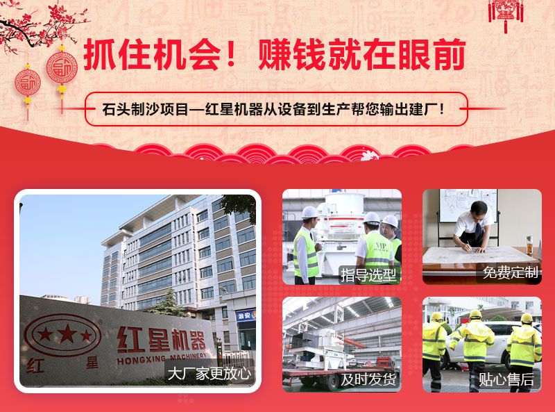 紅星機(jī)器石頭制沙設(shè)備優(yōu)惠多多，快來選購！
