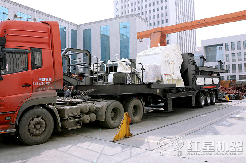 湖南用戶訂了一臺紅星移動反擊式破碎機,于當天發(fā)貨 湖南用戶訂了一臺紅星移動反擊式破碎機,于當天發(fā)貨