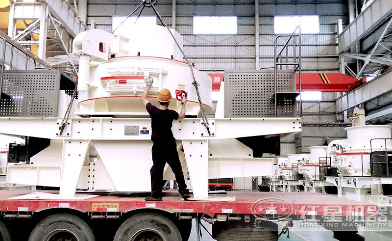 紅星VSI1145制砂機車間發貨現場