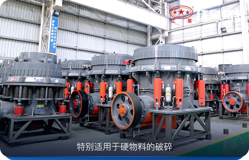 圓錐破碎機