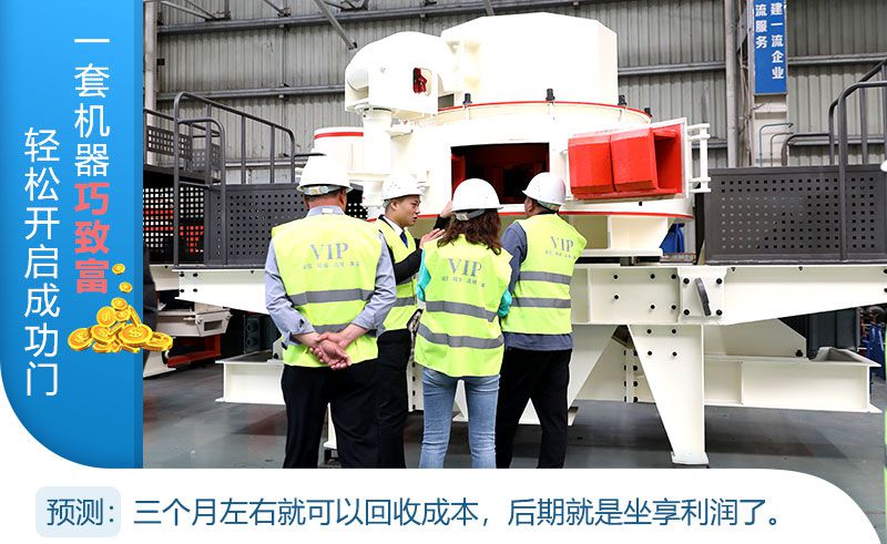 客戶參觀制砂機