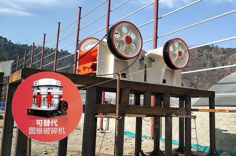 細顎破代替圓錐破現(xiàn)場