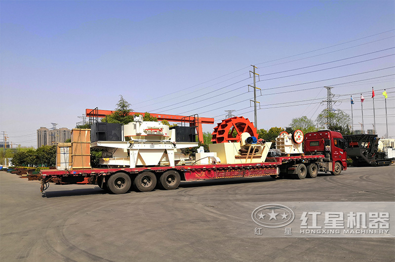 紅星機器制砂生產設備發貨