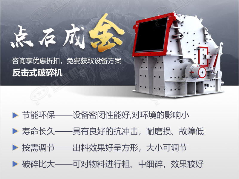 紅星CI反擊式破碎機實拍 紅星CI反擊式破碎機實拍