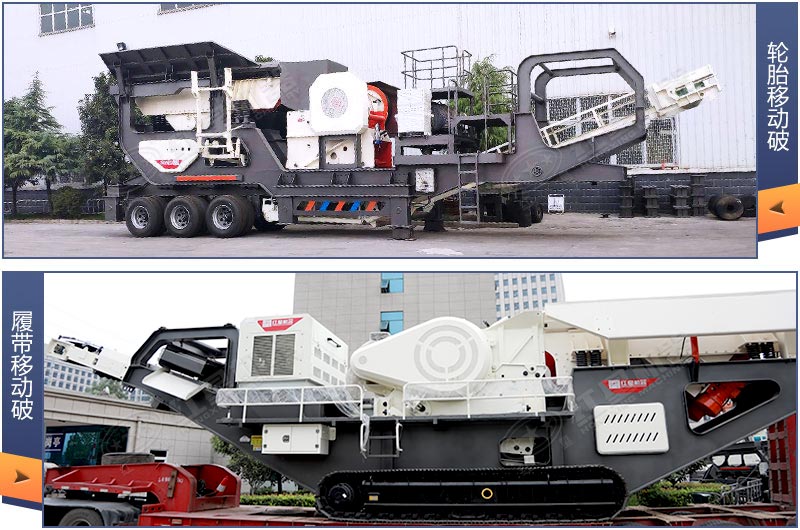 兩種行走系統(tǒng)方式的移動破碎機發(fā)貨 兩種行走系統(tǒng)方式的移動破碎機發(fā)貨