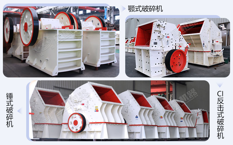 常用青石破碎機(jī)設(shè)備