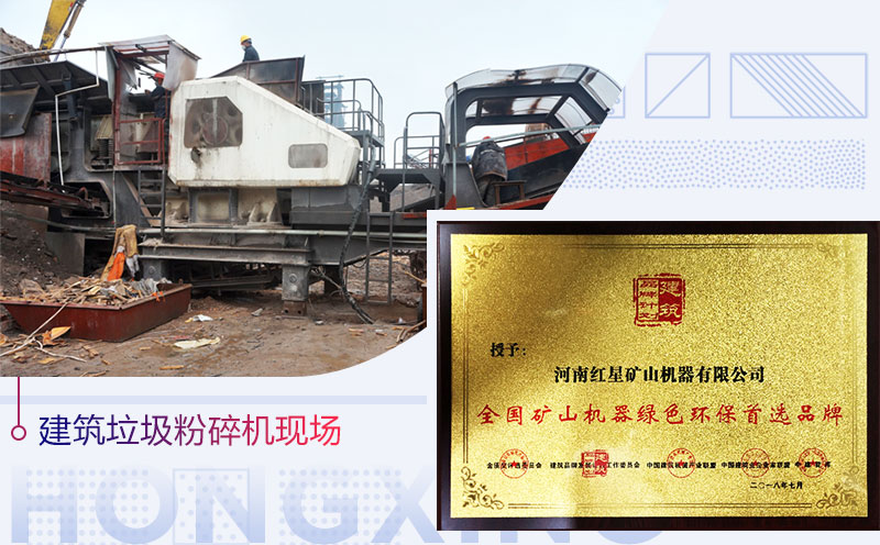 建筑垃圾處理設備選環(huán)保節(jié)能型不怕環(huán)保查