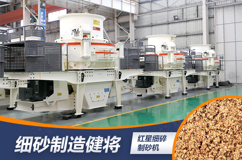 立軸式制砂機出料實拍