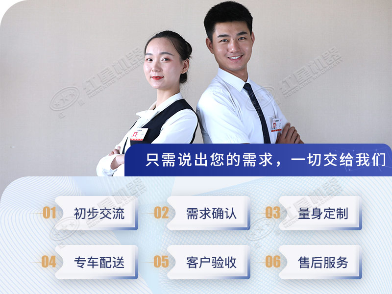 紅星機器可提供定制機型服務