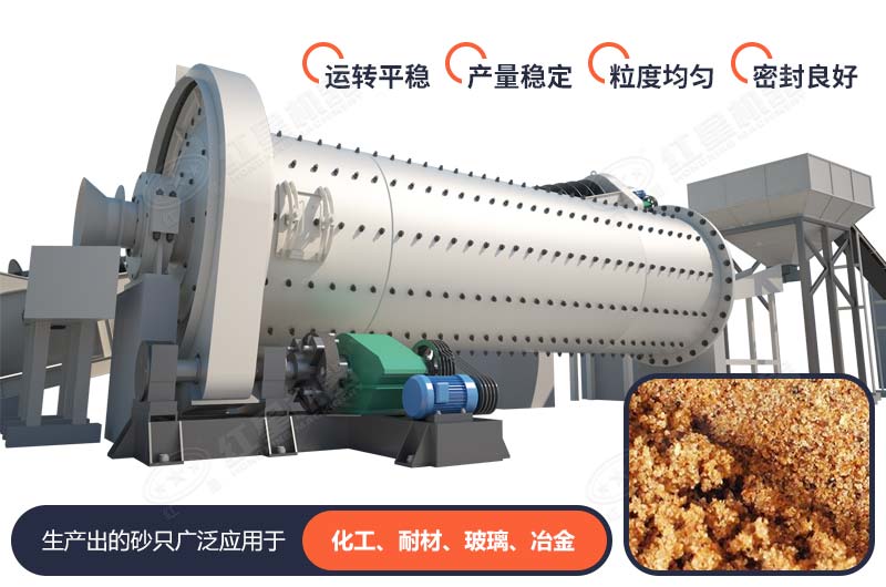 棒磨制砂機優(yōu)勢 棒磨制砂機優(yōu)勢
