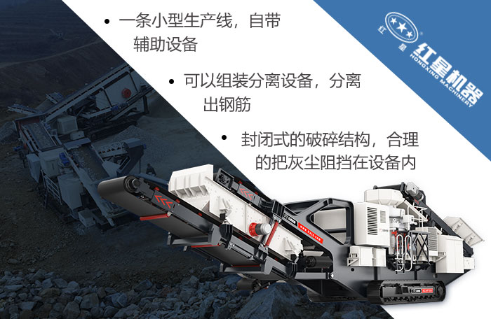 移動式破碎機自成一條生產線 移動式破碎機自成一條生產線