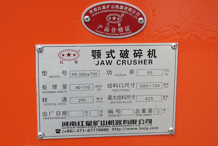 57破碎機 57破碎機