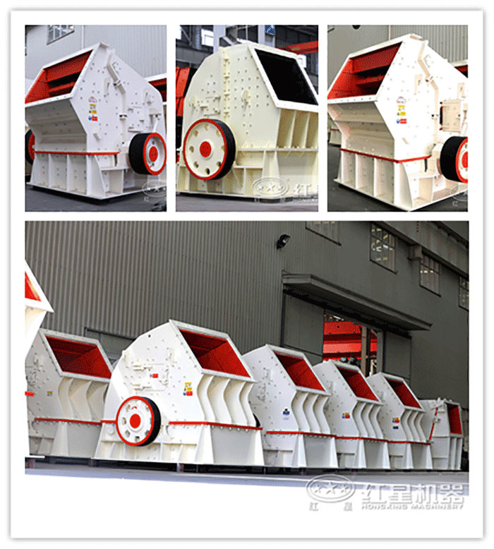 重錘式破碎機圖片展示 重錘式破碎機圖片展示