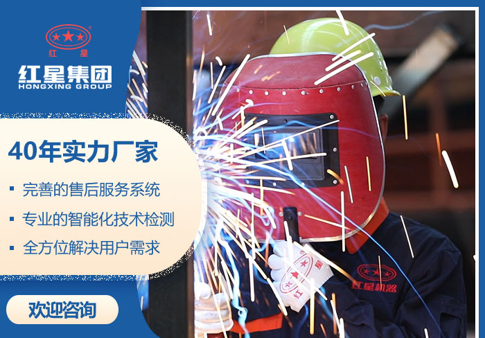 紅星機器廠家值得信賴的好牌子