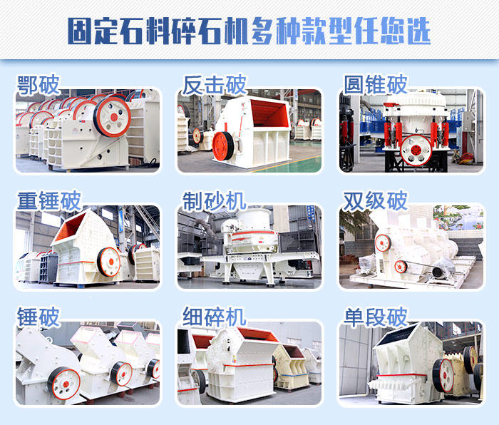 紅星機器多種設備供您選擇