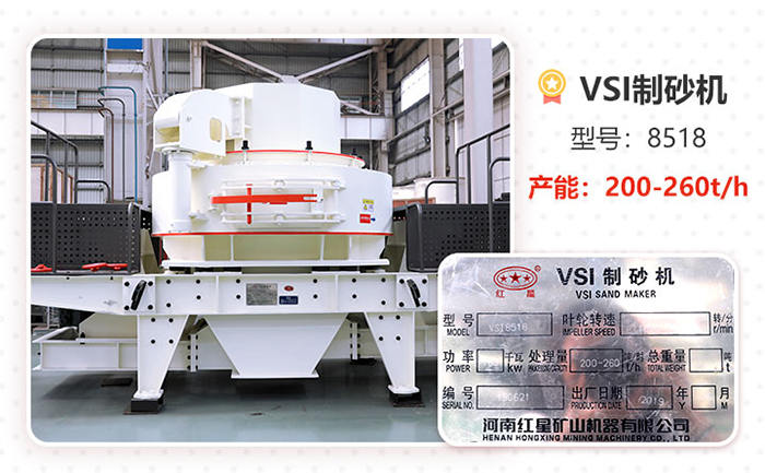 VSI8518制砂機(jī)型號參數(shù) VSI8518制砂機(jī)型號參數(shù)