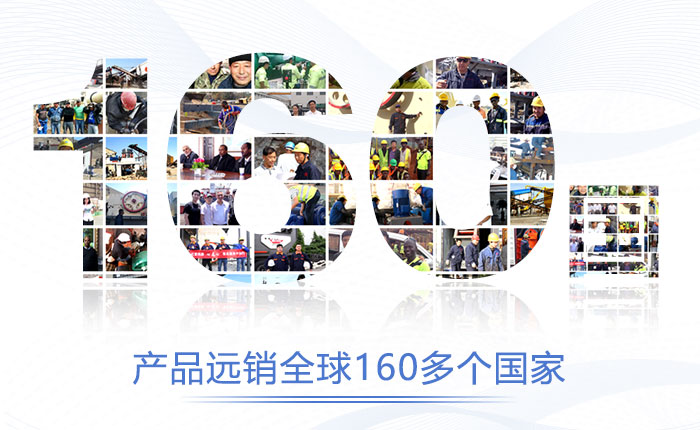 紅星機(jī)器設(shè)備遠(yuǎn)銷160多個(gè)多家 紅星機(jī)器設(shè)備遠(yuǎn)銷160多個(gè)多家