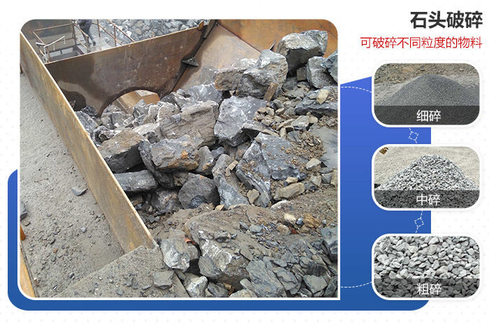石料廠破碎機加工石料前后圖 石料廠破碎機加工石料前后圖