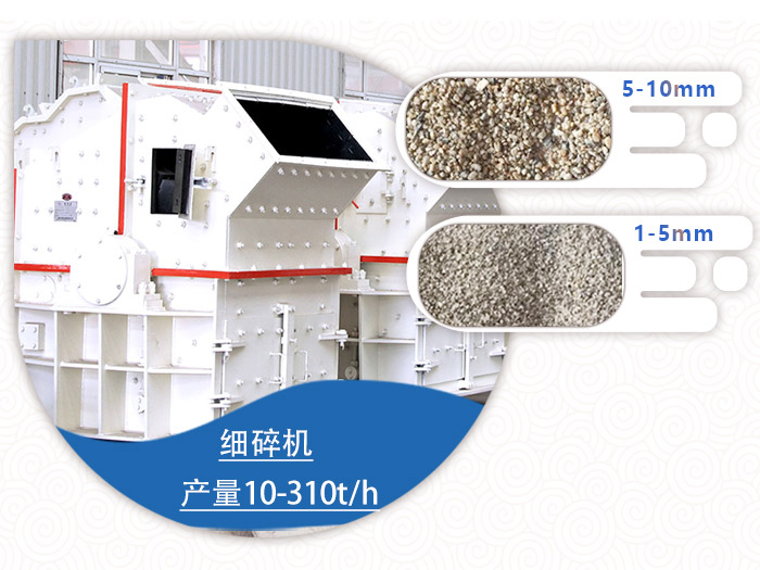 細碎機破碎青石效果圖