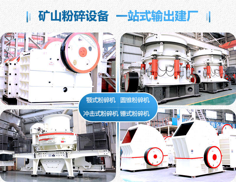 礦山粉碎機(jī)設(shè)備,任您選擇 礦山粉碎機(jī)設(shè)備,任您選擇