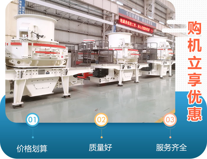 買鵝卵石打砂機(jī)來河南紅星,還可享受8-9.5折優(yōu)惠 買鵝卵石打砂機(jī)來河南紅星,還可享受8-9.5折優(yōu)惠