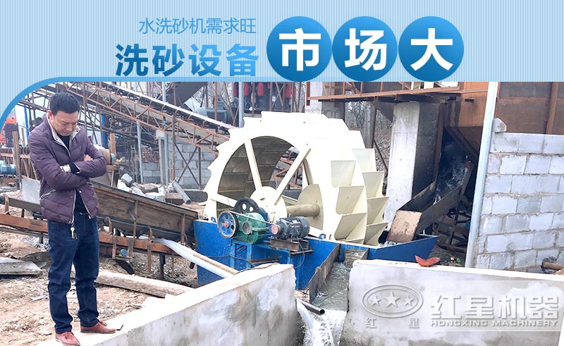 水洗砂機(jī)需求旺,洗砂設(shè)備市場(chǎng)大 水洗砂機(jī)需求旺,洗砂設(shè)備市場(chǎng)大