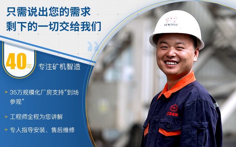 紅星機器設備價格實惠、質量好，服務還齊全