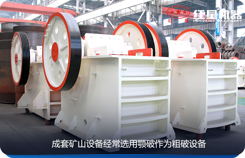 顎式破碎機廠家現貨圖 顎式破碎機廠家現貨圖