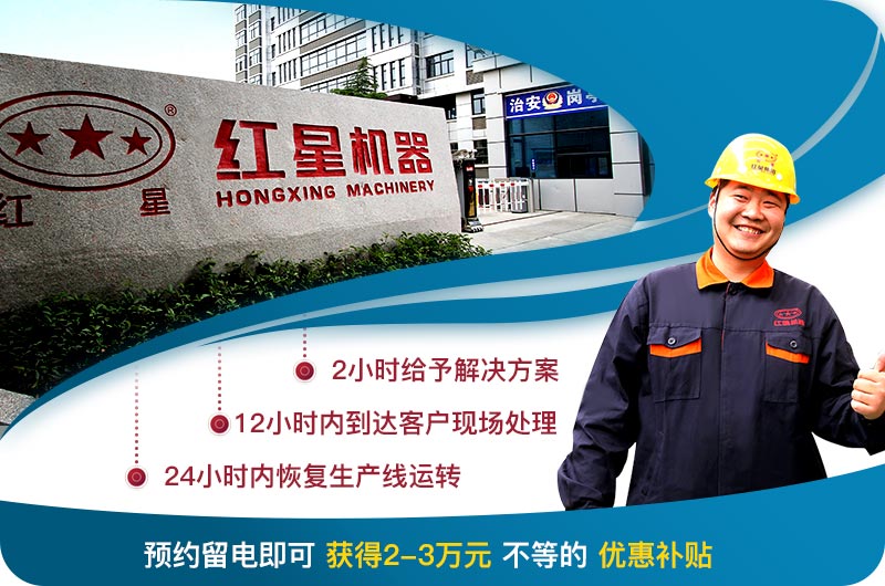 紅星機器及時解答您的疑問 紅星機器及時解答您的疑問