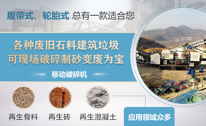 建筑垃圾破碎篩分后用途廣泛 建筑垃圾破碎篩分后用途廣泛