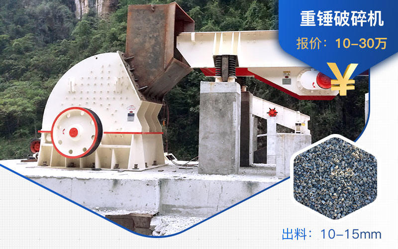 重錘式破碎機(jī) 重錘式破碎機(jī)