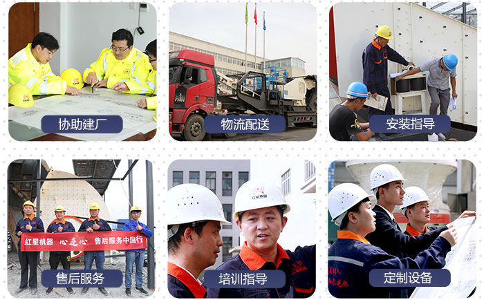 紅星機器服務到位 紅星機器服務到位