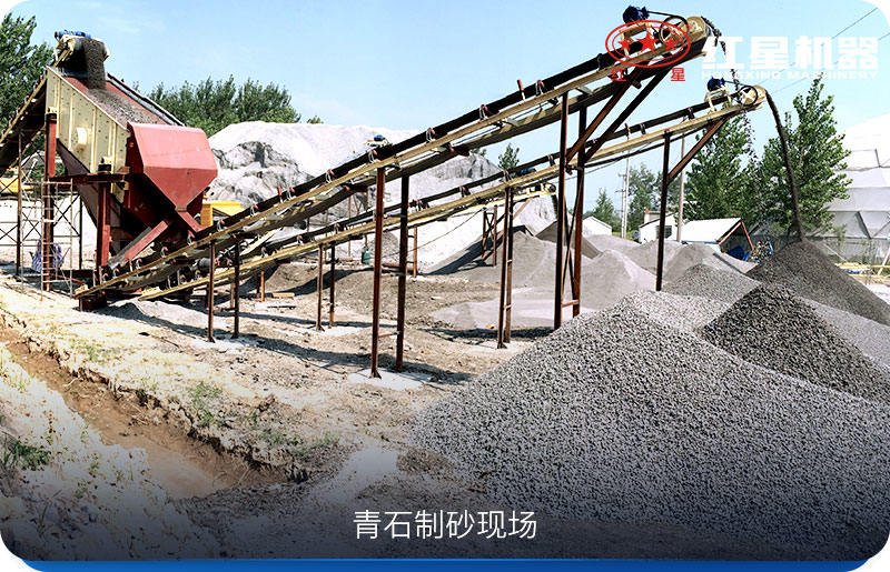 青石制沙生產現場 青石制沙生產現場