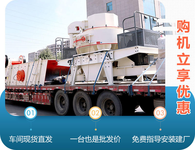 紅星機器青石制沙設備優惠購機 紅星機器青石制沙設備優惠購機