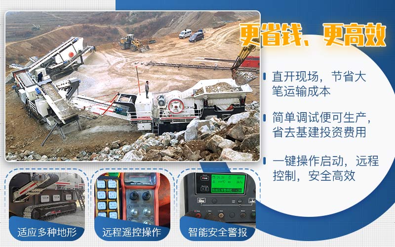 移動式制砂機效率高的生產