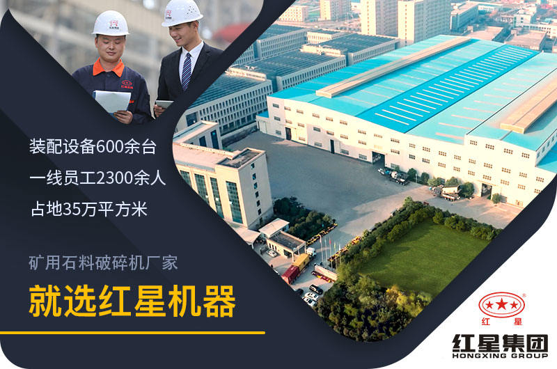 紅星機(jī)器業(yè)內(nèi)知名 紅星機(jī)器業(yè)內(nèi)知名
