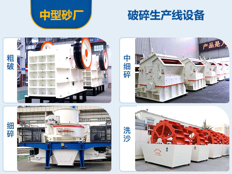 適合中型礦山破碎生產線的設備