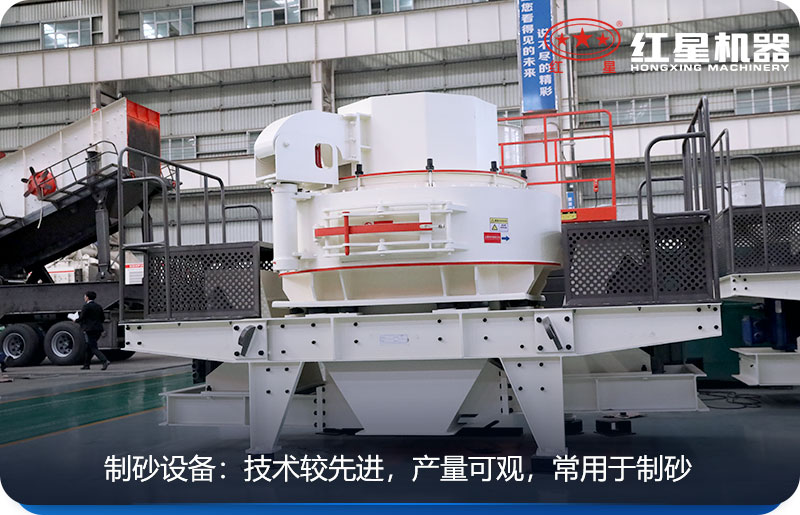 VSI花崗巖打砂機 VSI花崗巖打砂機