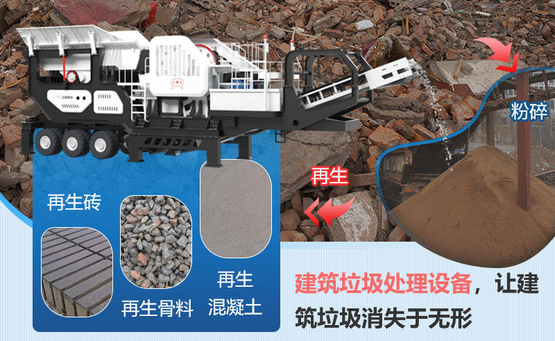 建筑垃圾處理設備簡單易操作