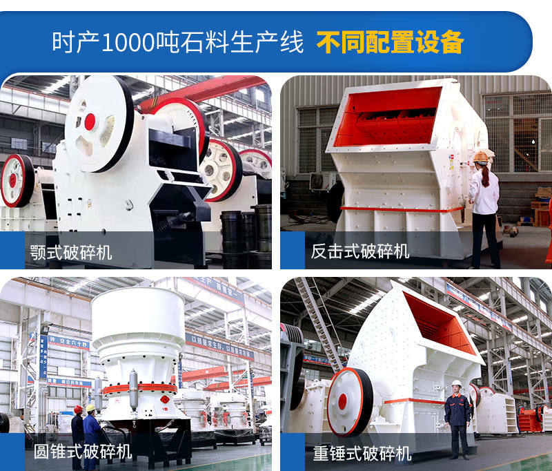 石料生產線設備 石料生產線設備