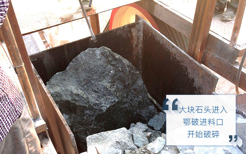 顎式破碎機進料口細節 顎式破碎機進料口細節
