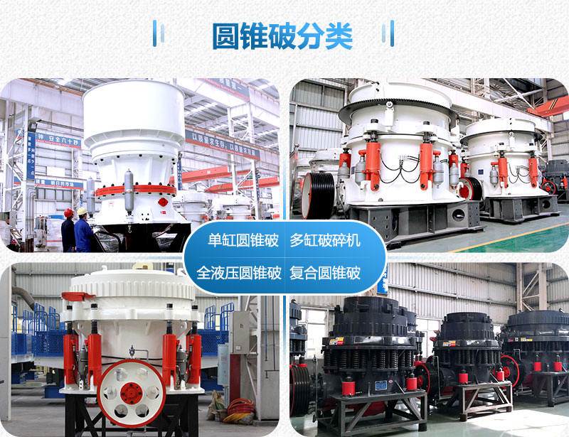 圓錐破分類 圓錐破分類