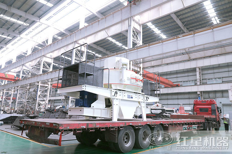 制砂機(jī)發(fā)貨現(xiàn)場 制砂機(jī)發(fā)貨現(xiàn)場